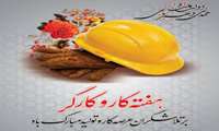 روز جهانی کارگر