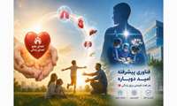 فصل تازه اهدای عضو؛ از پیوندهای چندعضوی تا بازنگری قوانین و فناوری‌های نوین