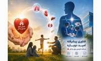 فصل تازه اهدای عضو؛ از پیوندهای چندعضوی تا بازنگری قوانین و فناوری‌های نوین