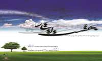مراسم پنج شنبه ی آخر سال 