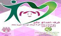 حضور واحد اهداي عضو در بازارچه خيريه محك