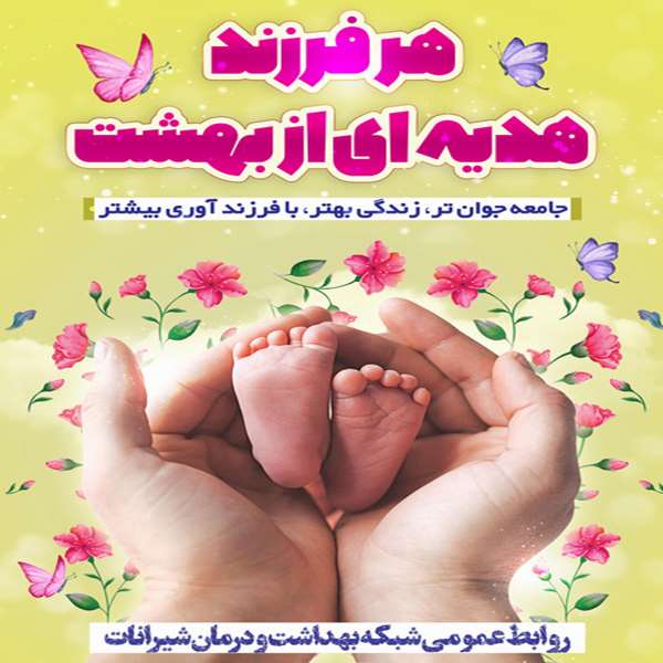 جوانی جمعیت