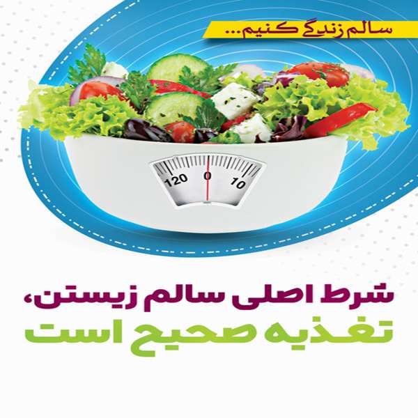 تغذیه