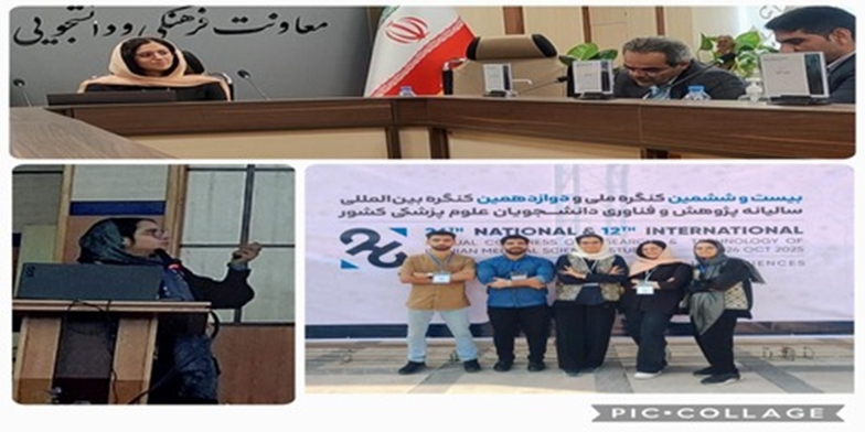 حضور مؤثر هماهنگ‌کنندگان پیوند اعضا در دوازدهمین کنگره بین‌المللی علوم پزشکی کشور