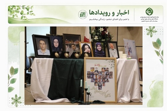 یک فنجان چای با طعم بخشندگی در کنار خانواده‌های اهداکننده؛ روایت‌هایی که باید شنیده شوند