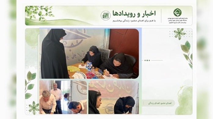 برگزاری میز خدمت اطلاع‌رسانی و ثبت‌نام کارت اهدای عضو در سازمان هواپیمایی کشوری