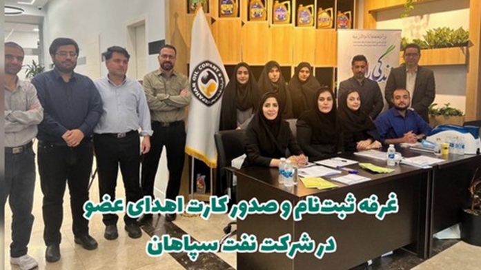 برگزاری غرفه اهدای عضو در شرکت نفت سپاهان 