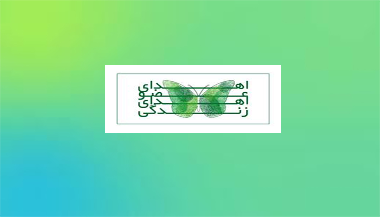 پروانه